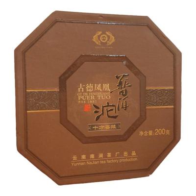 南涧茶厂2016年凤凰沱茶 200克/盒普洱熟茶