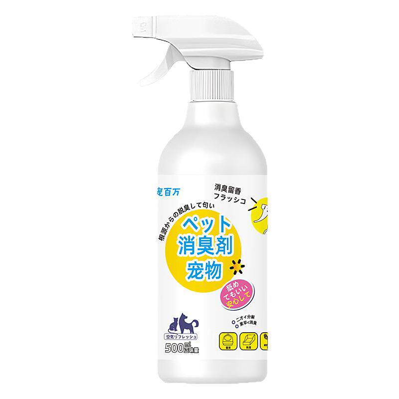 生物酶除臭剂！尿味尿渍分解喷雾