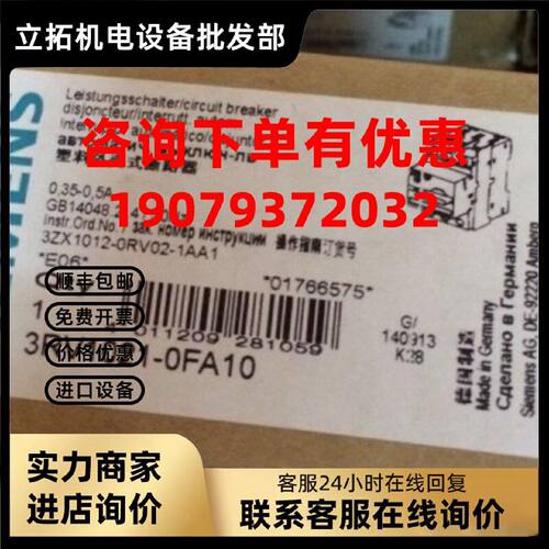 议价德国3RV1021-0FA10西门子0GA10推荐0HA10保护断路器3RV10210F