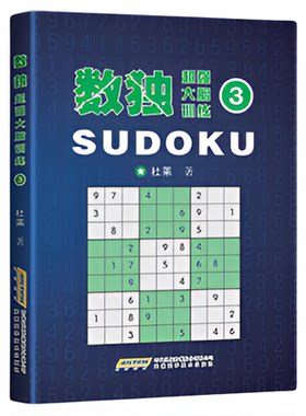 数独游戏书籍全套6册儿童成人均可玩的正版数独书 小本便携 入门初级中级高级九宫格数独思维训练题集小学生初高中大学生数读题本