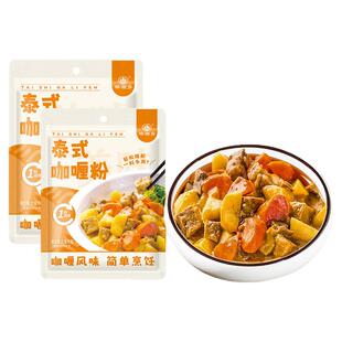 正宗咖喱粉饭黄咖喱块酱日式果蔬儿童料理用泰式家用无添加咖喱粉