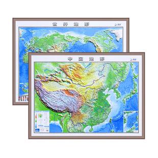 【超大3D地图】中国地图世界地图2026通用版 1.2米*0.9米超大3d精雕凹凸立体地形图办公室挂图墙贴套装三维北斗地图学生地理用