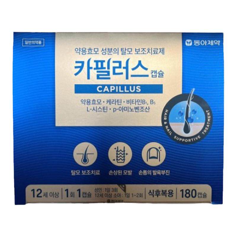 韩国制药Keratimo生发维生素capillus韩国保健品脱发头发吃什么