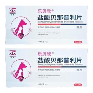 合宠乐贝欣盐酸贝那普利宠物狗心脏病肥大心衰竭5mg贝心舒伏泰康