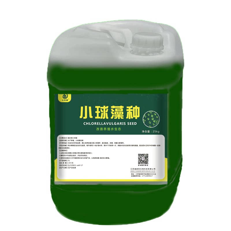 小球藻浓缩复合增氧水产养殖