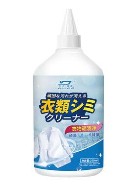 去除顽固污渍油污果渍笔迹神器