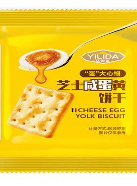 雷布任选口味网红休闲包邮咸蛋黄