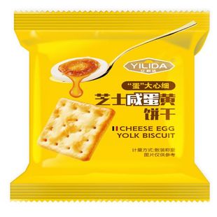 雷布特芝士咸蛋黄咸味饼干任选口味网红休闲零食多省包邮独立包装