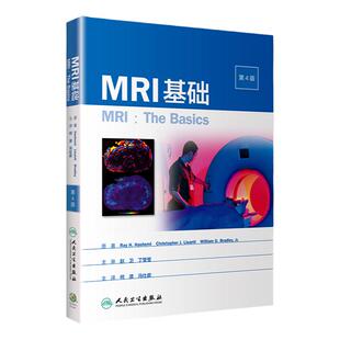 MRI基础  四版 影像医学 医学类书籍 常规MRI基础知识 2019年12月参考书 何波 冯仕庭