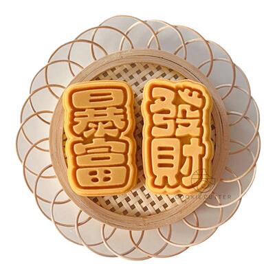 暴富发财坚果凤梨酥中秋月饼模具
