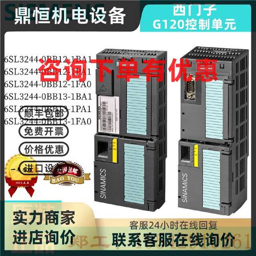 议价6SL3246-0BA22-1FA0 西门子G120 控制单元CU250S-2PN集成PROF