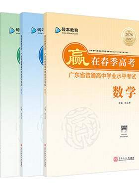 学考妹赢在春季高考语数英送网课
