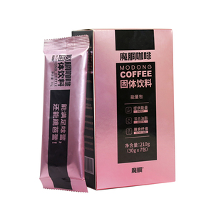 魔胴防弹咖啡魔酮酮魔童魔铜生酮微商同款加强版官方正品旗舰店