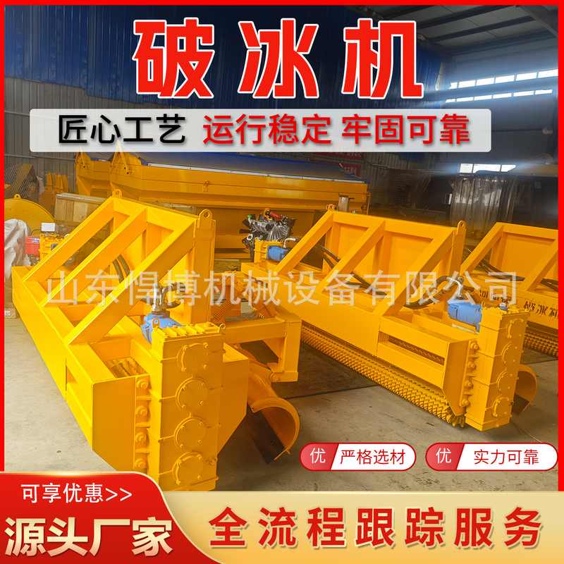 铲车载破冰除雪一体机马路除冰机破冰改装道路设备凿冰装载机冬季