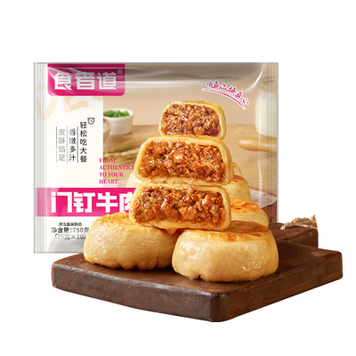 【食者道】门钉牛肉饼大肉馅