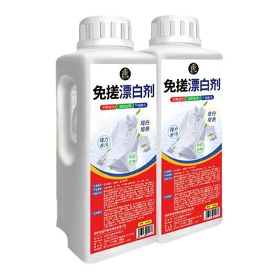 毛衣漂白剂去黄增白染色还原