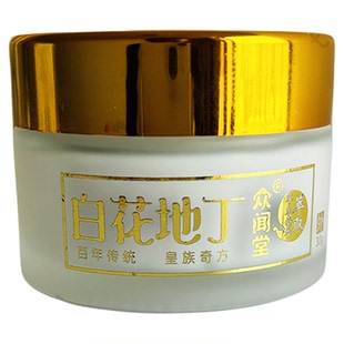 新包装众闻堂白花地丁抑菌膏百花地丁抑菌乳膏抑菌膏正品江西30g