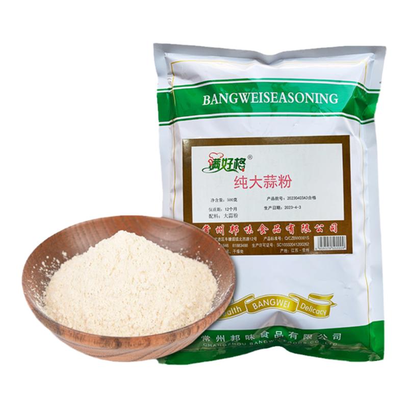 邦味满好格纯蒜香粉大蒜粉蒜头粉500克家用商用烧烤蒜蓉腌制调料