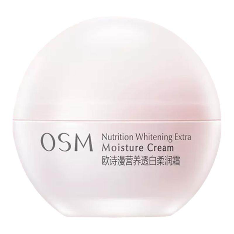 欧诗漫面霜营养透白柔润霜