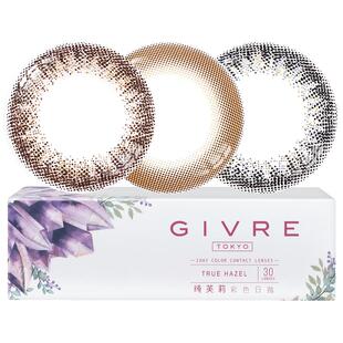 GIVRE绮芙莉美瞳日抛30片小直径彩色隐形近视眼镜官方正品包邮