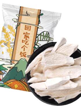 九鲤湖不熏硫粉糯健脾胃干淮山片