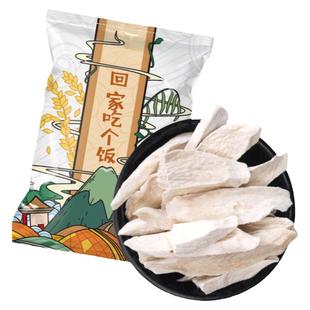 九鲤湖淮山河南干淮山片不熏硫干怀山片山药片怀山粉糯淮山去250g