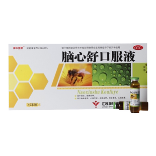 神华维康脑心舒口服液12支/盒滋补强壮镇静安神头痛失眠多梦虚弱