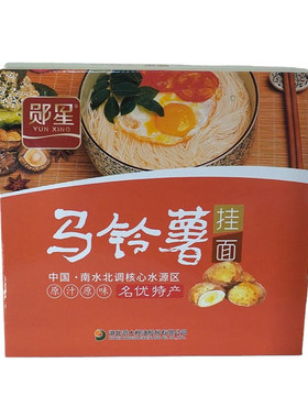 郧西土豆面郧星马铃薯挂面礼盒装