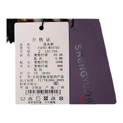 专柜短袖连衣裙声雨竹