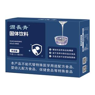 润长青增稠剂增加饮品粘稠度适合各种冷热饮无色无味不改变味道