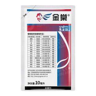 先正达金棠阿米妙收苯甲嘧菌酯叶斑炭疽病早疫病溃疡锈病杀菌剂