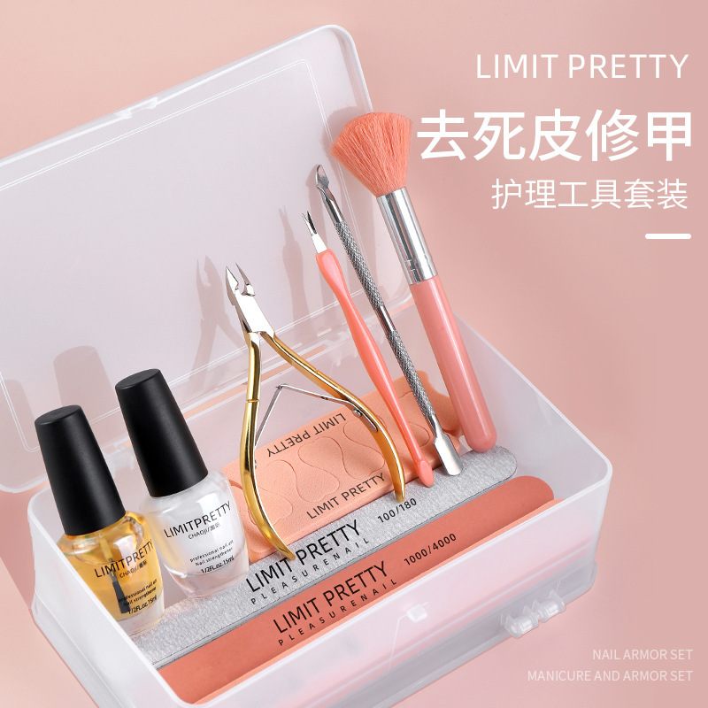 美甲指甲基础护理工具套装搓死剪皮推条专业手指去死皮磨抛光角质