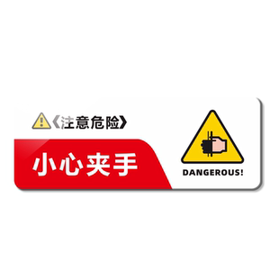 亚克力请勿触摸小心触电温馨提示牌有电危险安全标识牌小心碰头警示当心夹手牌高温小心烫伤标志牌墙贴可定做