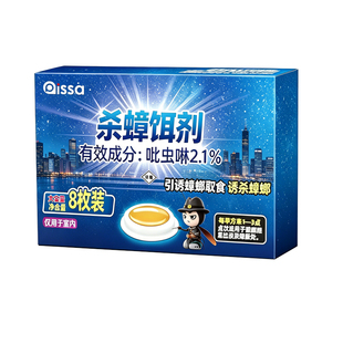 蟑螂药家用全窝端正品旗舰店非无毒诱饵剂一次全窝强效绝杀第一名