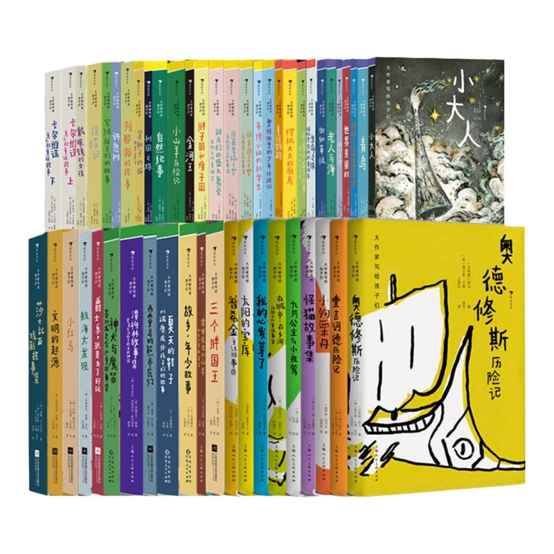大作家写给孩子们全系列套装任选