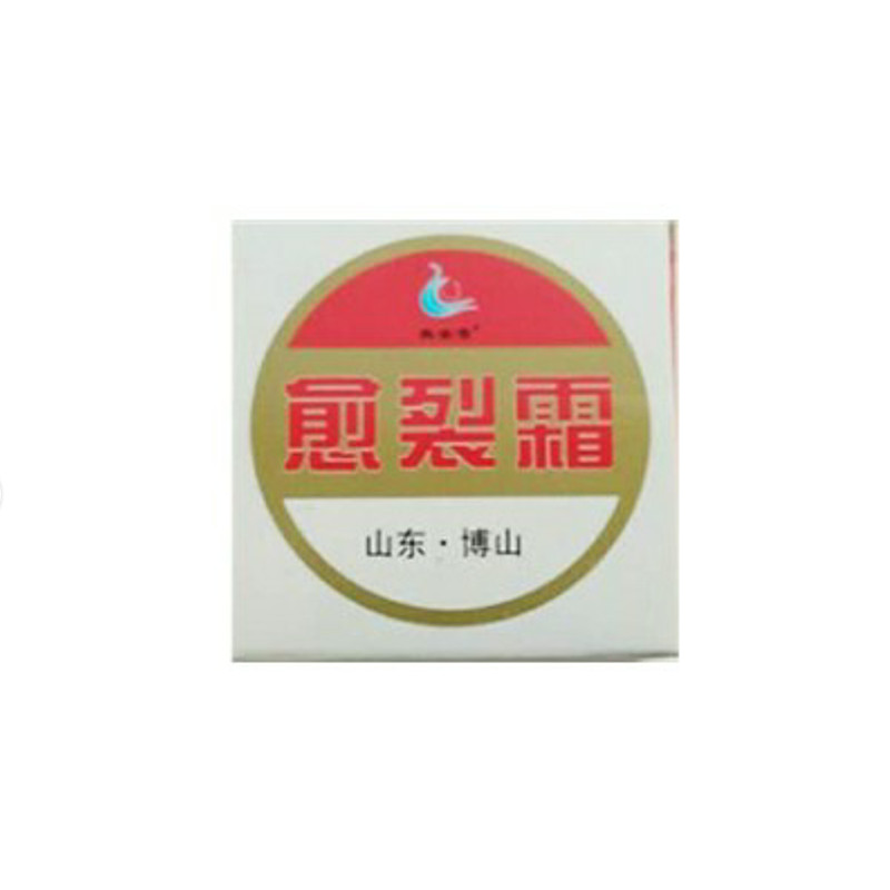 博山愈裂霜5盒奥姿雪手足皲裂粗糙滋润霜护手霜保湿霜博山愈裂霜
