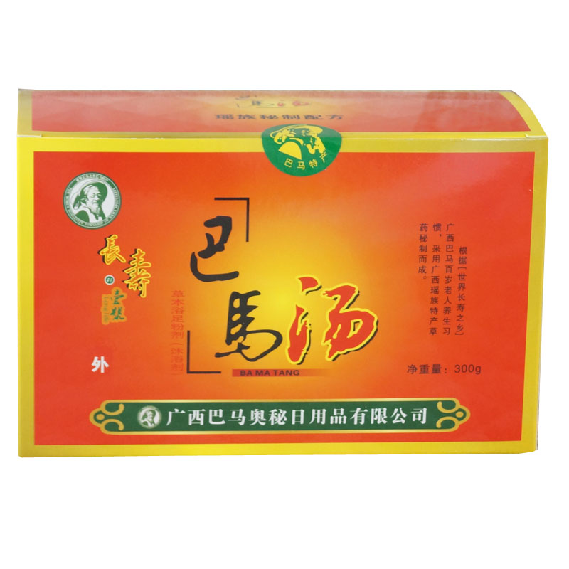 广西巴马汤足浴粉养生泡脚出汗液长寿壹号火车同款瑶浴通经络助眠