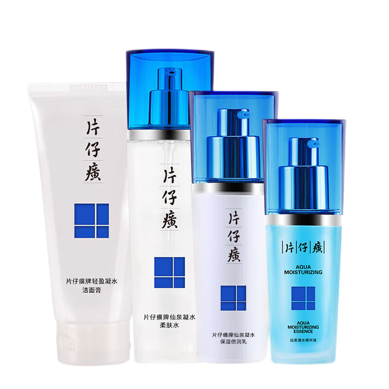 【临期清仓特价】片仔癀护肤品套装官方正品无盒大牌特价专柜正品