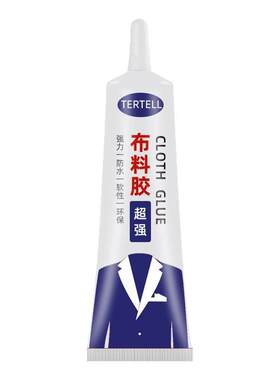 布料胶补衣专用胶强力粘衣服专用