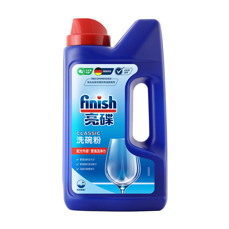 finish亮碟洗碗粉洗碗机专用洗涤粉剂西门子海尔美的老板水槽包邮