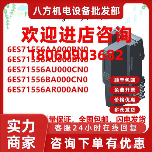 议价西门子ET200 接口模块 6ES7155-6AA00-0BN0   IM155-6 PN 标