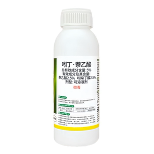 恒生5%吲丁萘乙酸生根剂提高移栽扦插成活改善长势快速促生根植物
