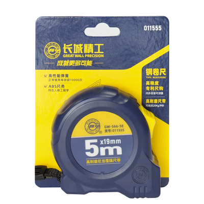 长城精工双制动卷尺加厚防水耐磨