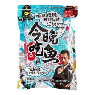 钓鱼王鱼饵今晚吃鱼饵料野钓冬春季鲫鱼鲤鱼全能腥香地狱猫鱼饵料