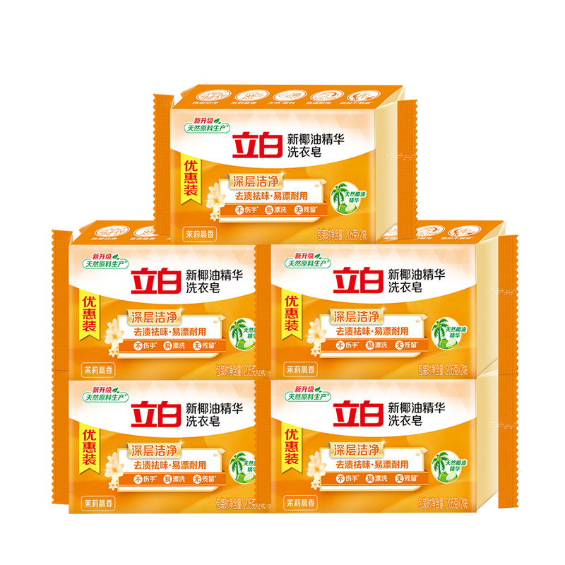 立白椰油精华洗衣皂肥皂家用实惠