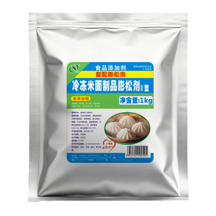 冷冻产品专用泡打粉 冷冻包子馒头麻花油条膨松剂非零售