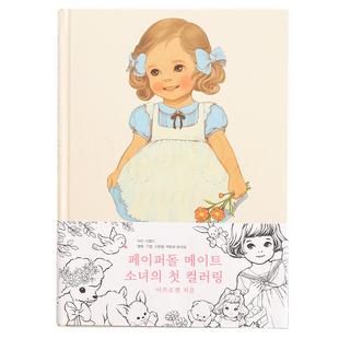 韩国afrocat可爱女孩填色本儿童涂鸦绘画本小学生公主卡通涂色书