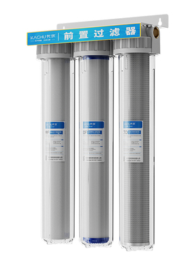 20寸三级前置过滤器全屋净水器