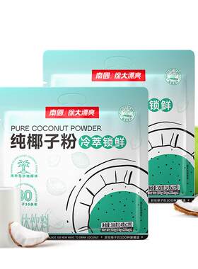 南国海南0添加纯椰子粉