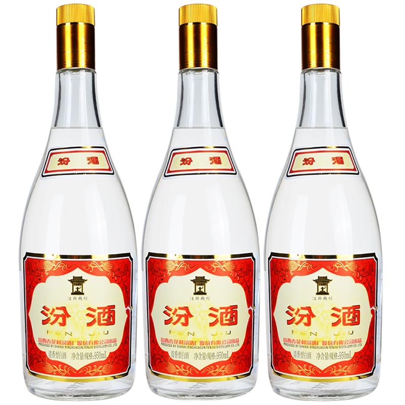 【30天价保】山西杏花村酒 55度玻汾大黄盖950mL*3瓶大容量酒